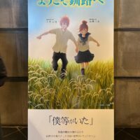 Children of the Wheat